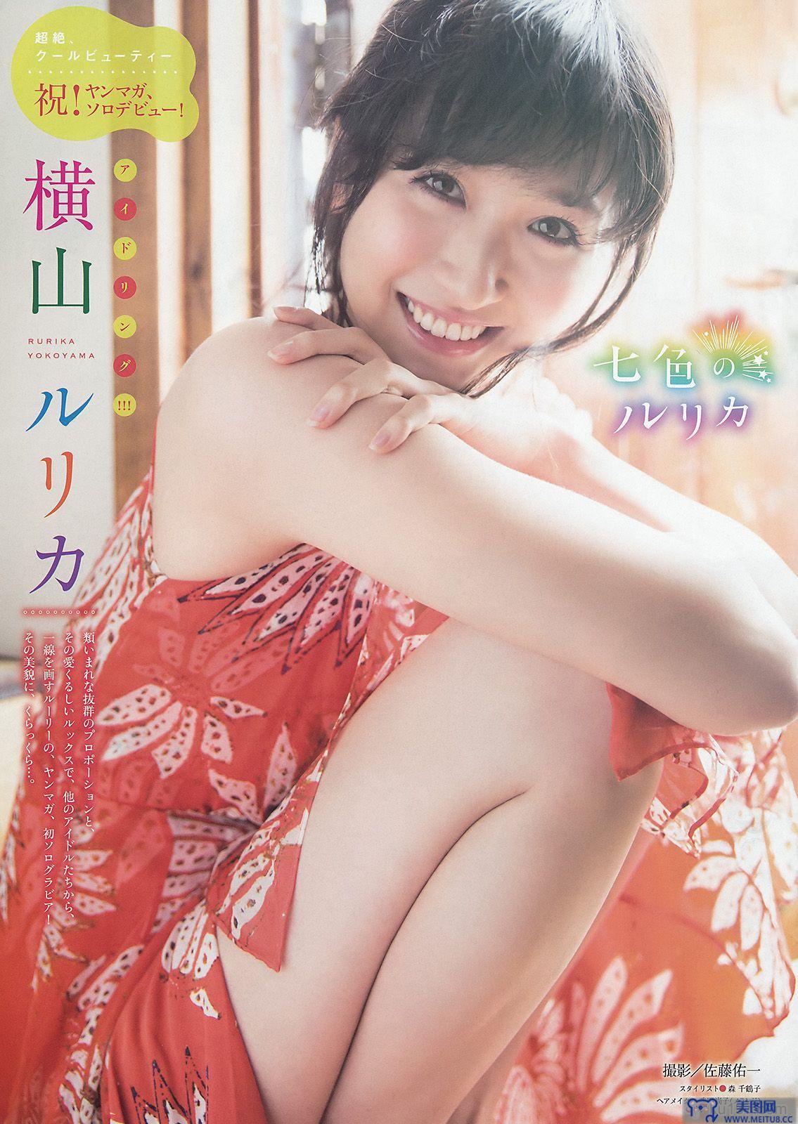 [Young Magazine] 2015.05 No.24 島崎遥香 横山ルリカ