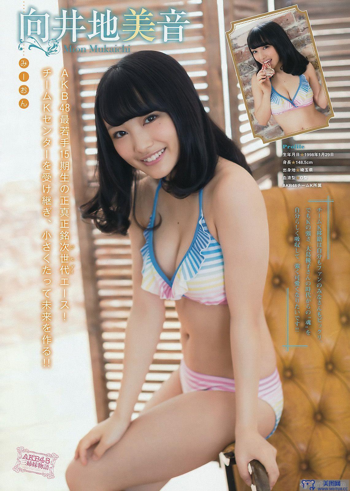 [Young Magazine] 2015.06 No.27 AKB48