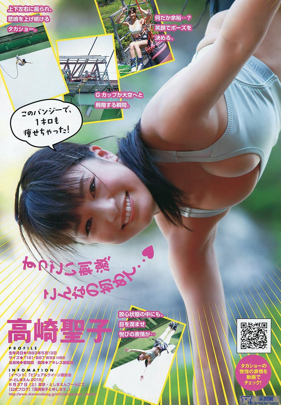 [Young Magazine] 2015.06 No.28 佐野ひなこ 高崎聖子 横山あみ