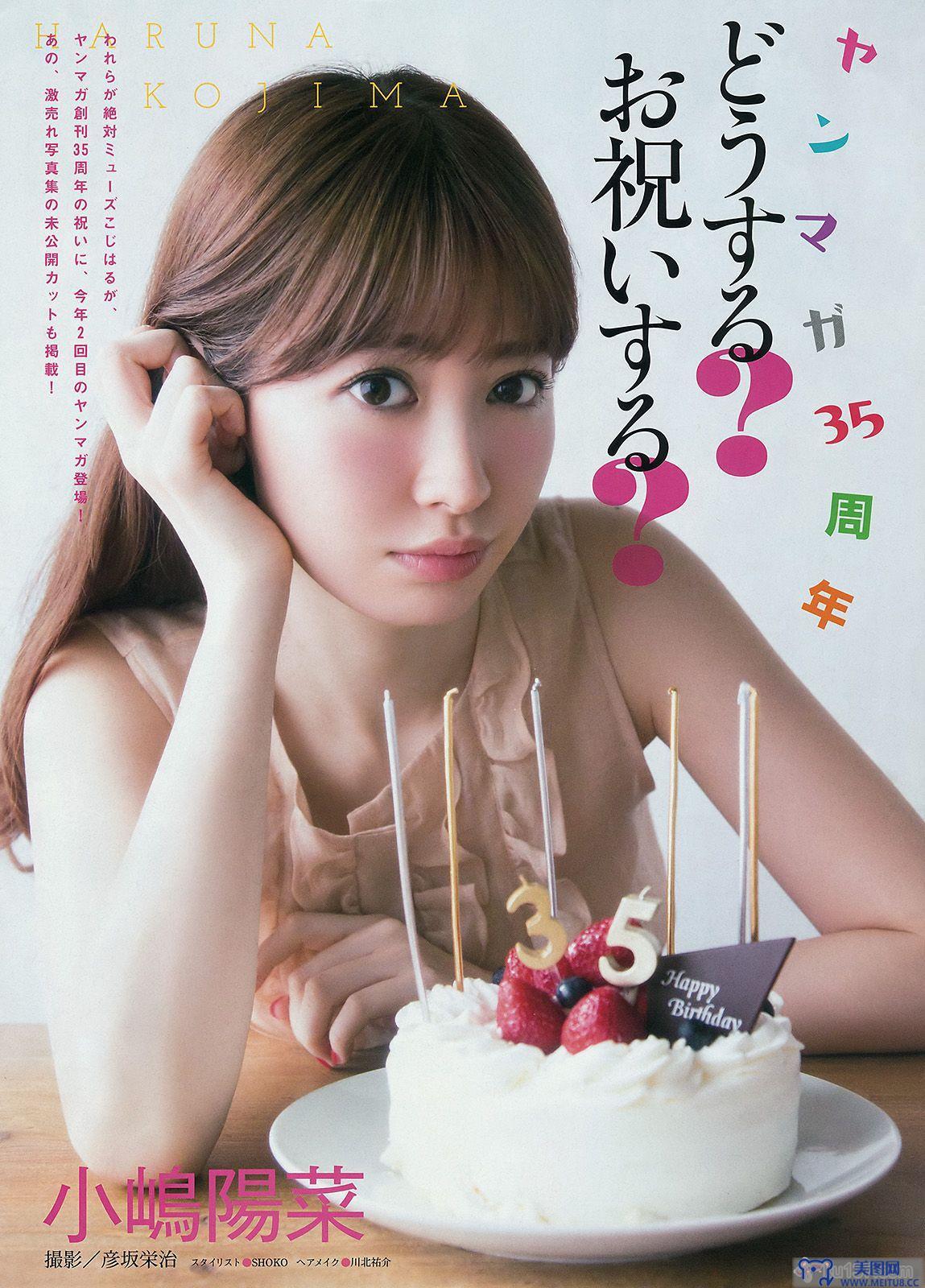 [Young Magazine] 2015.06 No.29 小嶋陽菜 乃木坂46