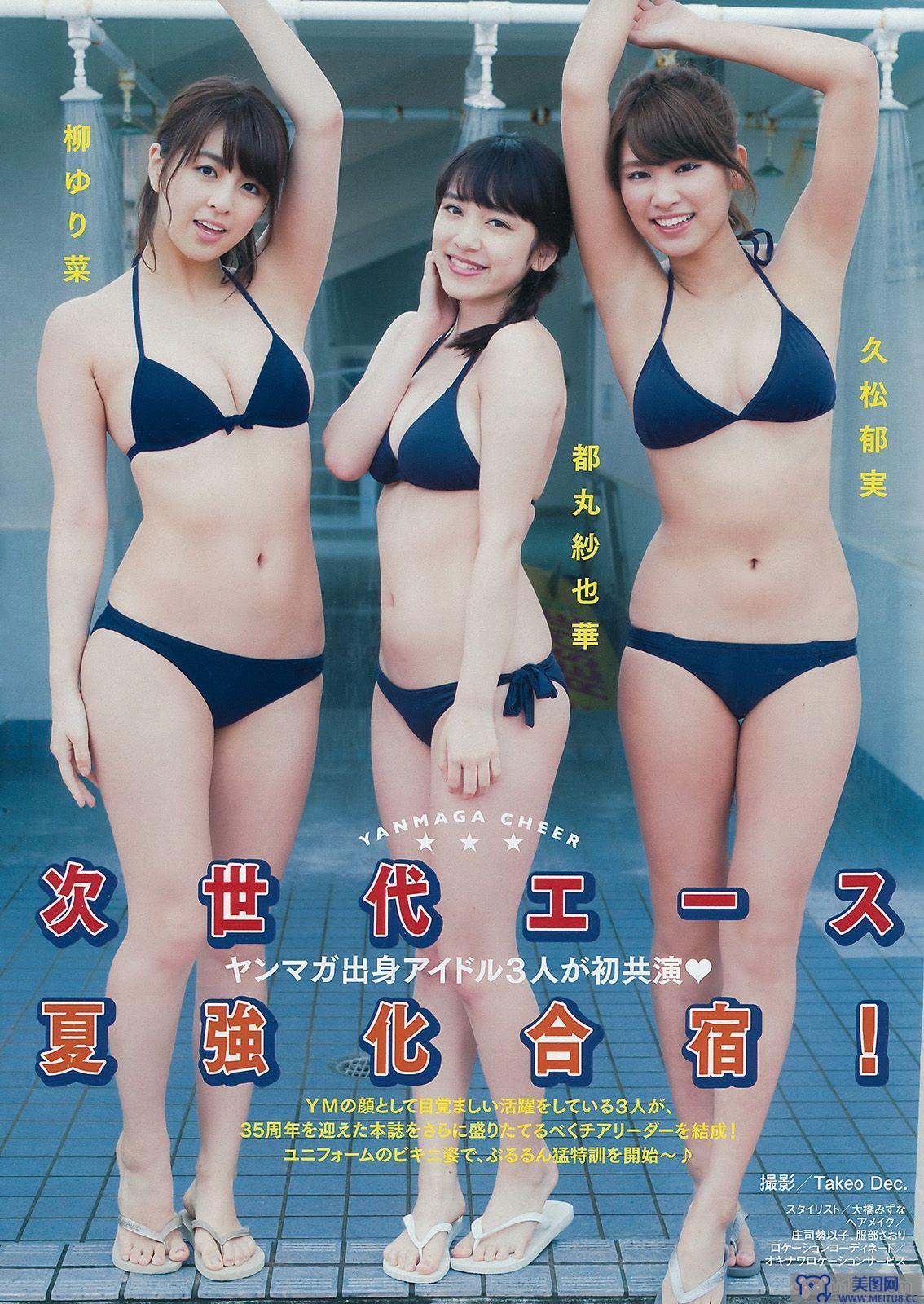 [Young Magazine] 2015.06 No.30 柳ゆり菜 久松郁実 都丸紗也華