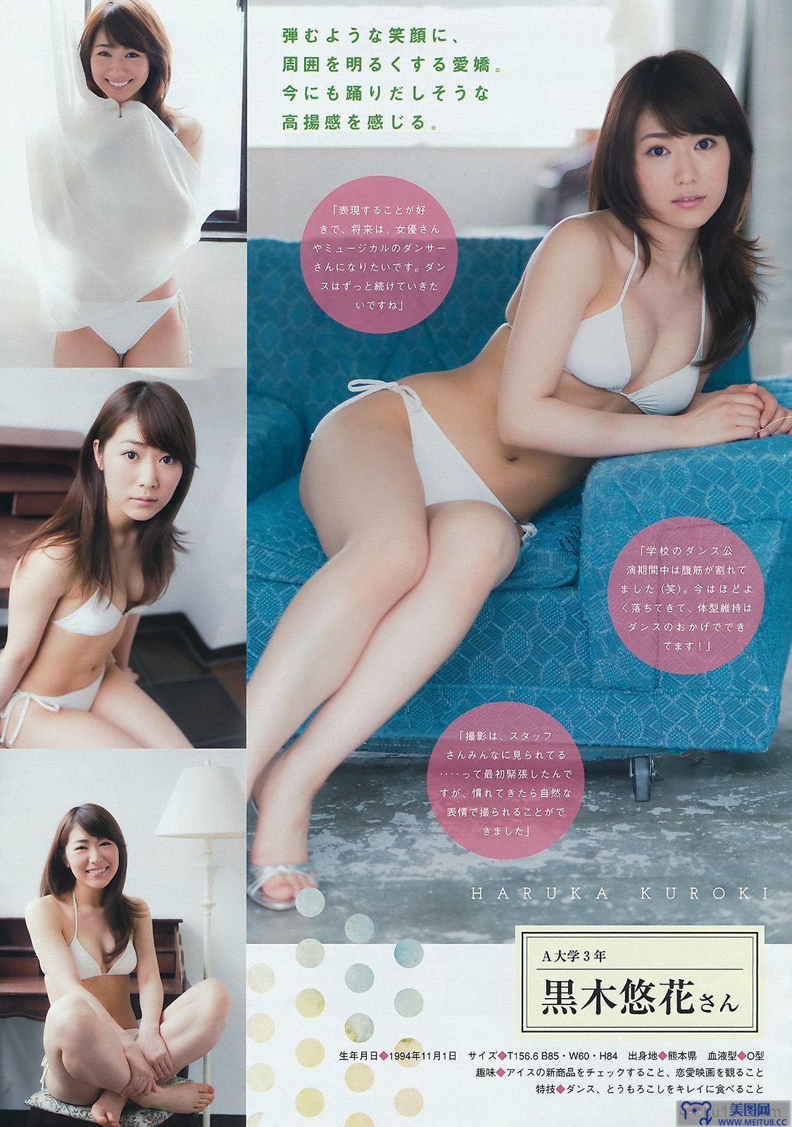 [Young Magazine] 2015.06 No.30 柳ゆり菜 久松郁実 都丸紗也華