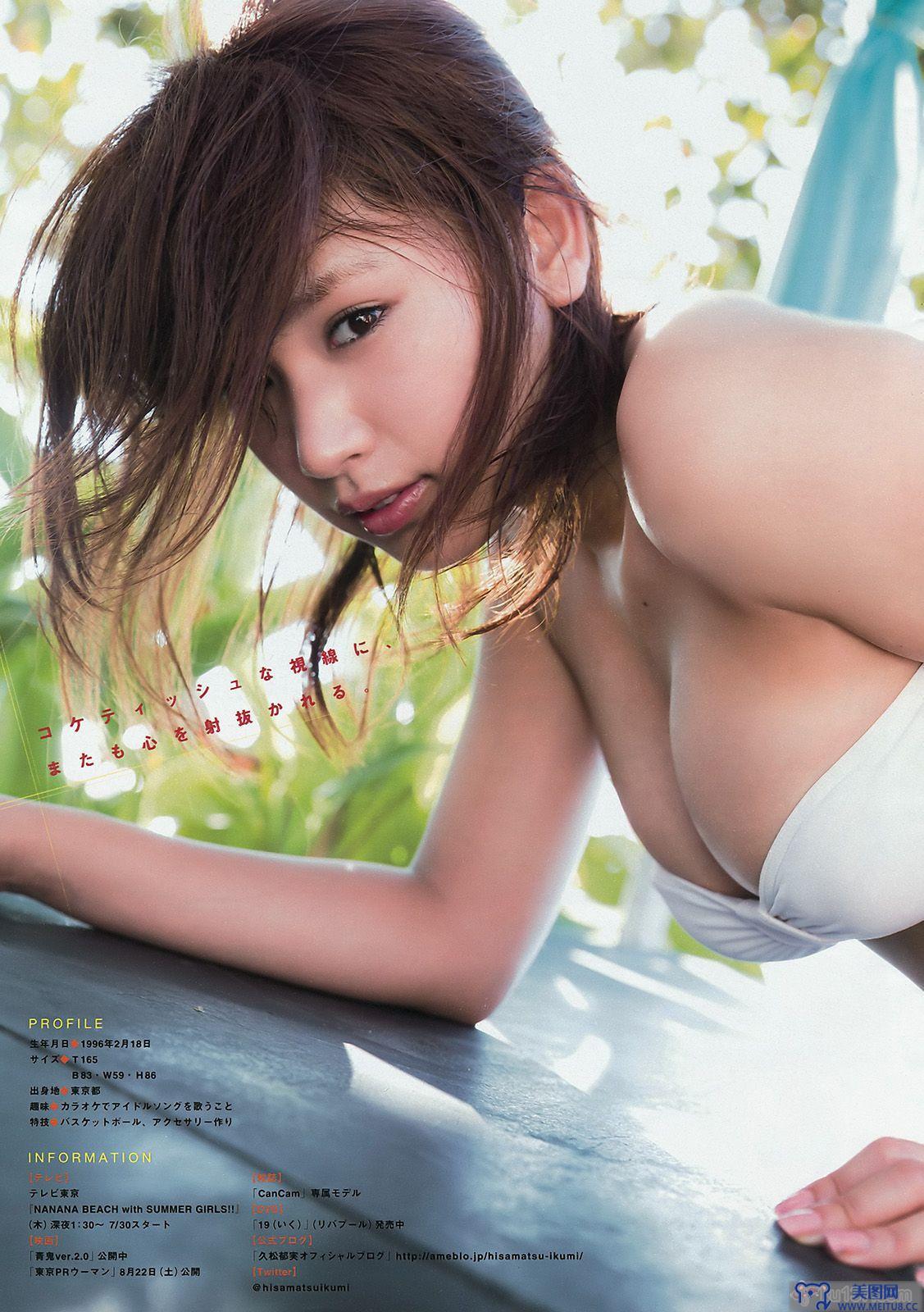 [Young Magazine] 2015.07 No.32 朝比奈彩 久松郁実 都丸紗也華