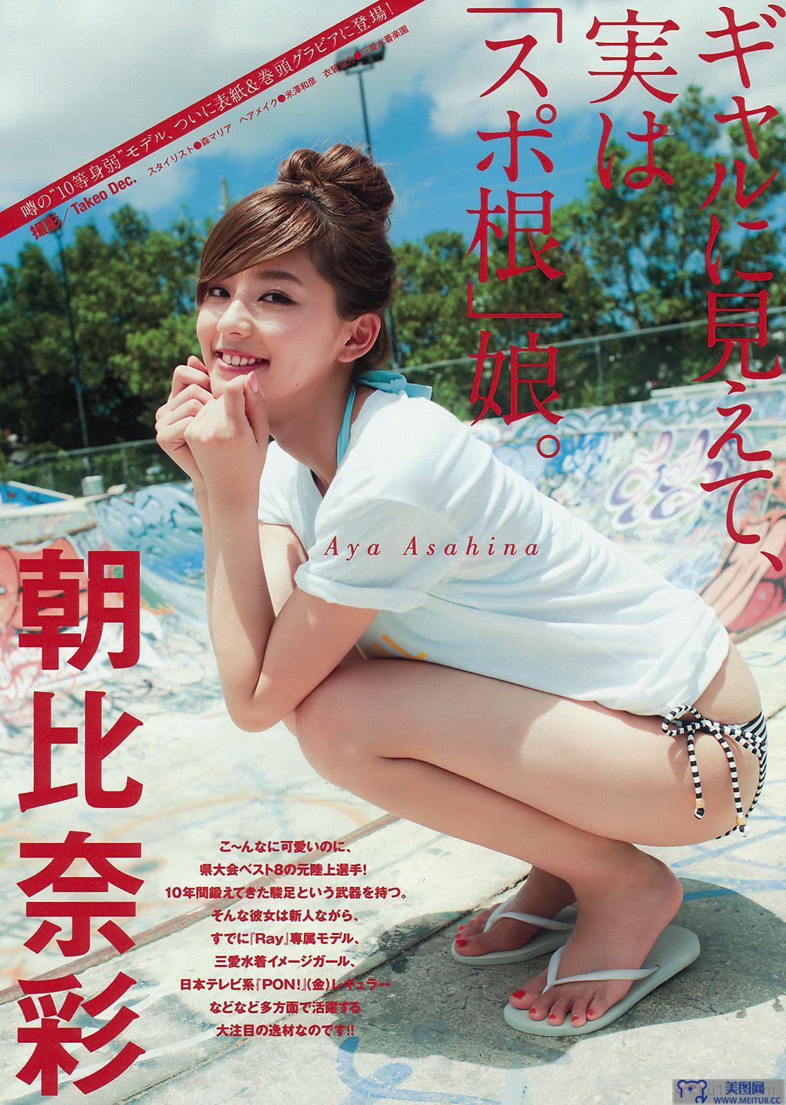 [Young Magazine] 2015.07 No.32 朝比奈彩 久松郁実 都丸紗也華