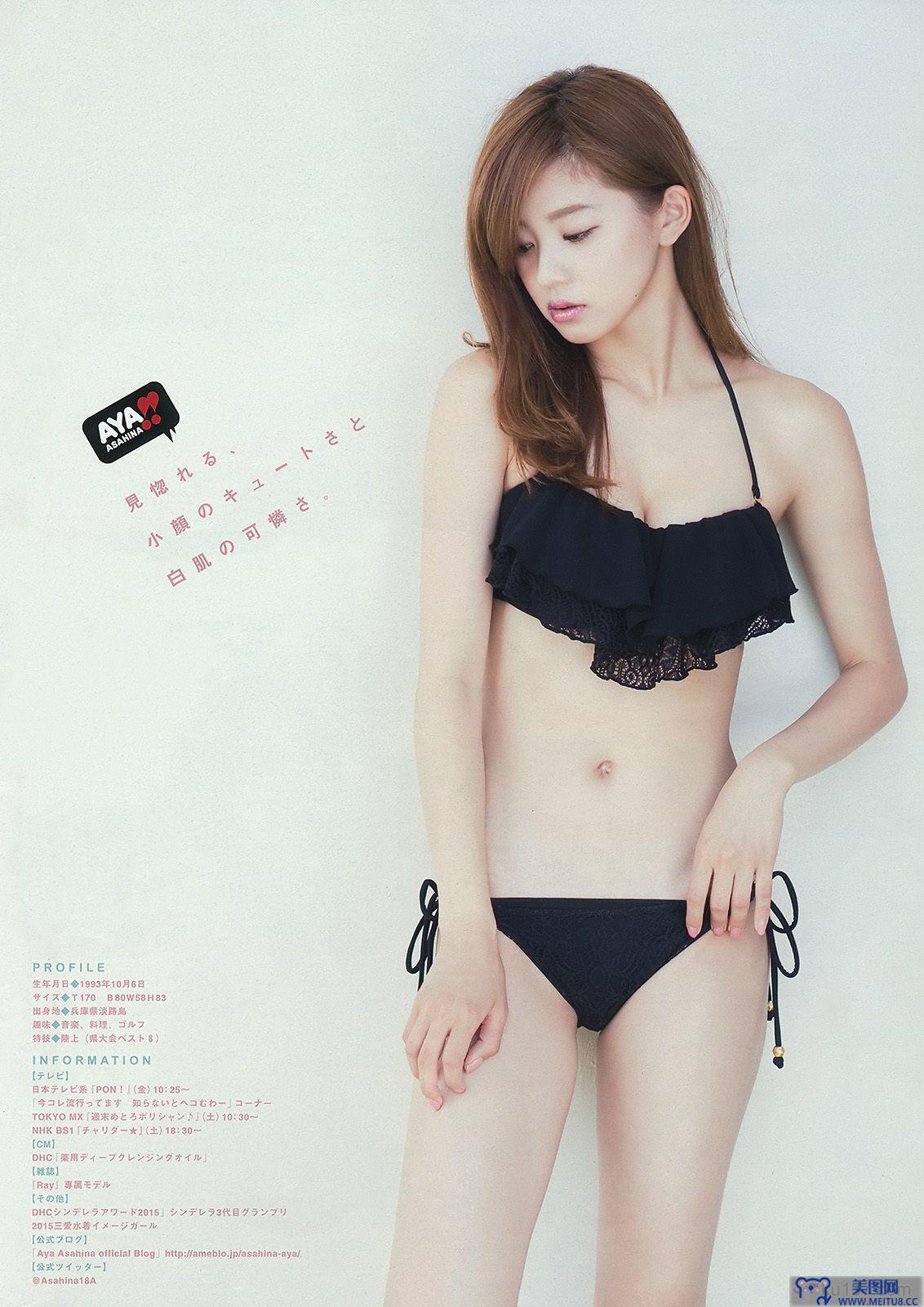 [Young Magazine] 2015.07 No.35 都丸紗也華 朝比奈彩