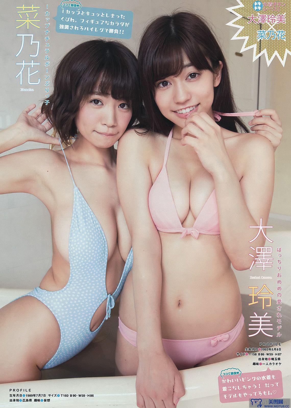 [Young Magazine] 2015.09 No.41 池田エライザ 他