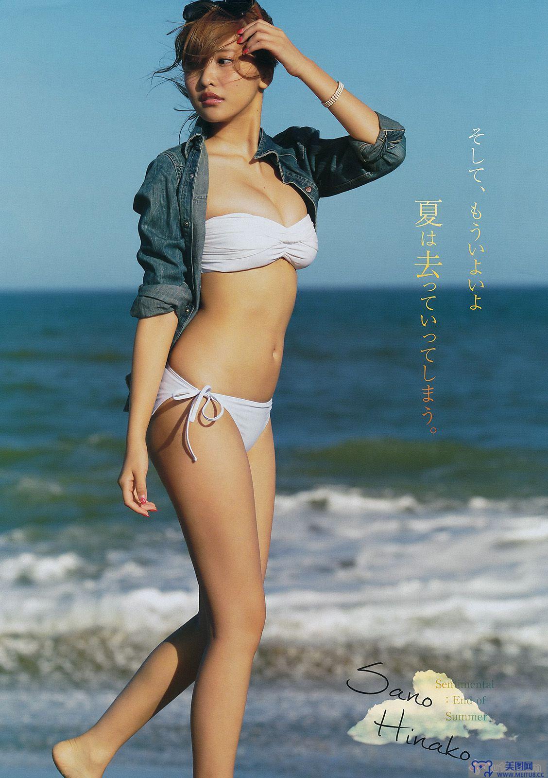 [Young Magazine] 2015.09 No.42 佐野ひなこ 寺田御子