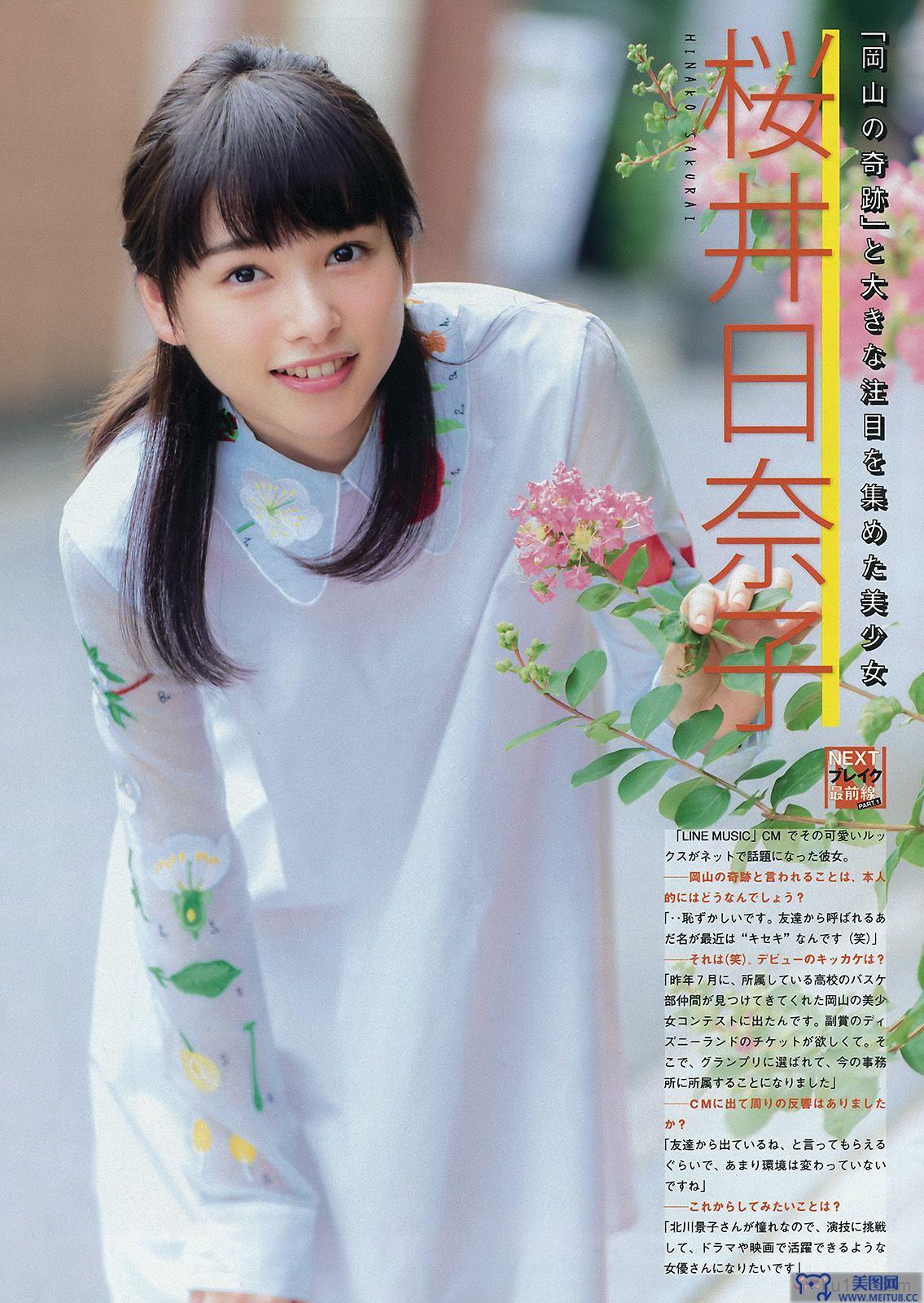 [Young Magazine] 2015.09 No.44 朝比奈彩 他