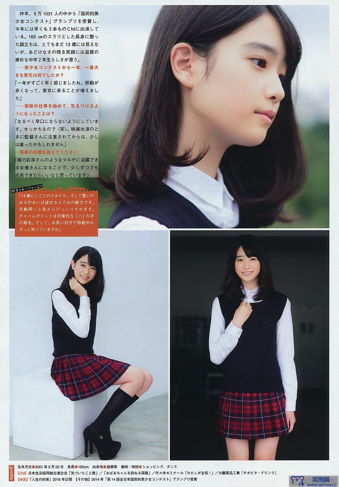 [Young Magazine] 2015.09 No.44 朝比奈彩 他