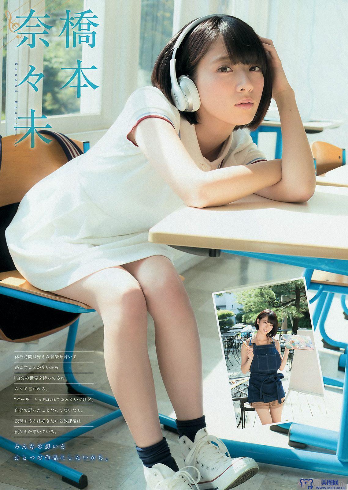 [Young Magazine] 2015.10 No.48 橋本奈々未 深川麻衣 衛藤美彩 上野優華