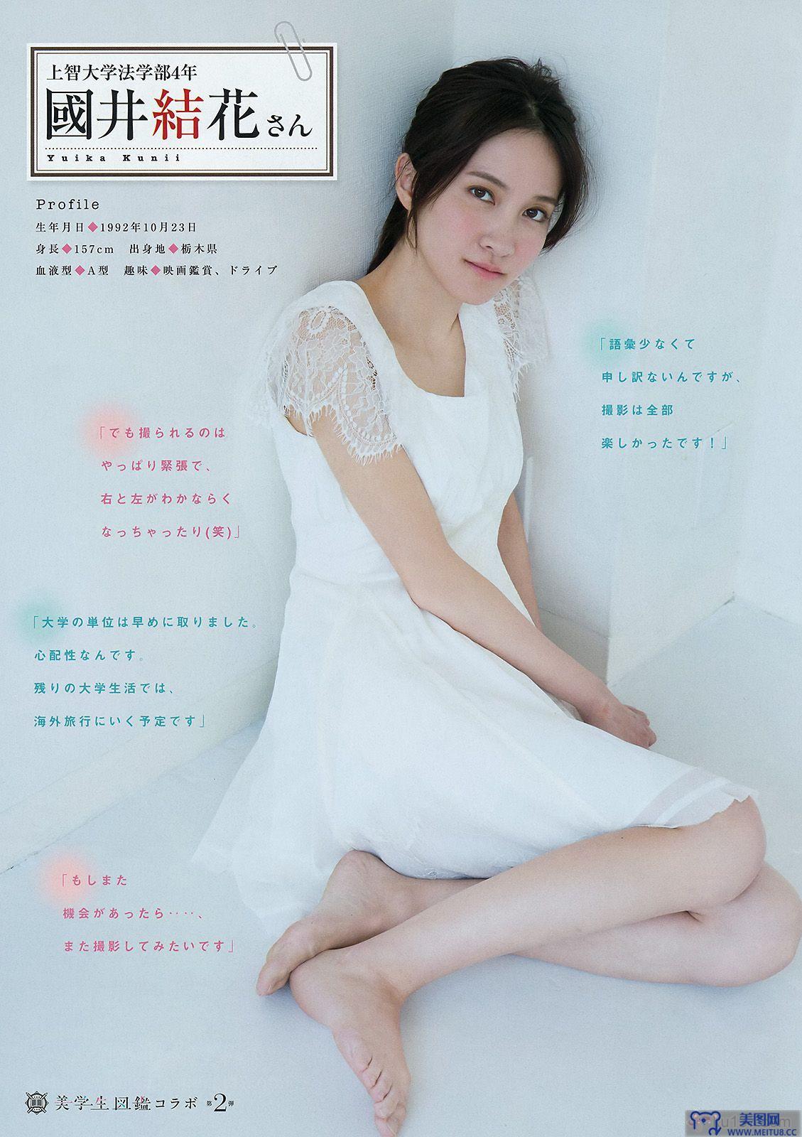 [Young Magazine] 2015.11 No.51 宮脇咲良 松井珠理奈