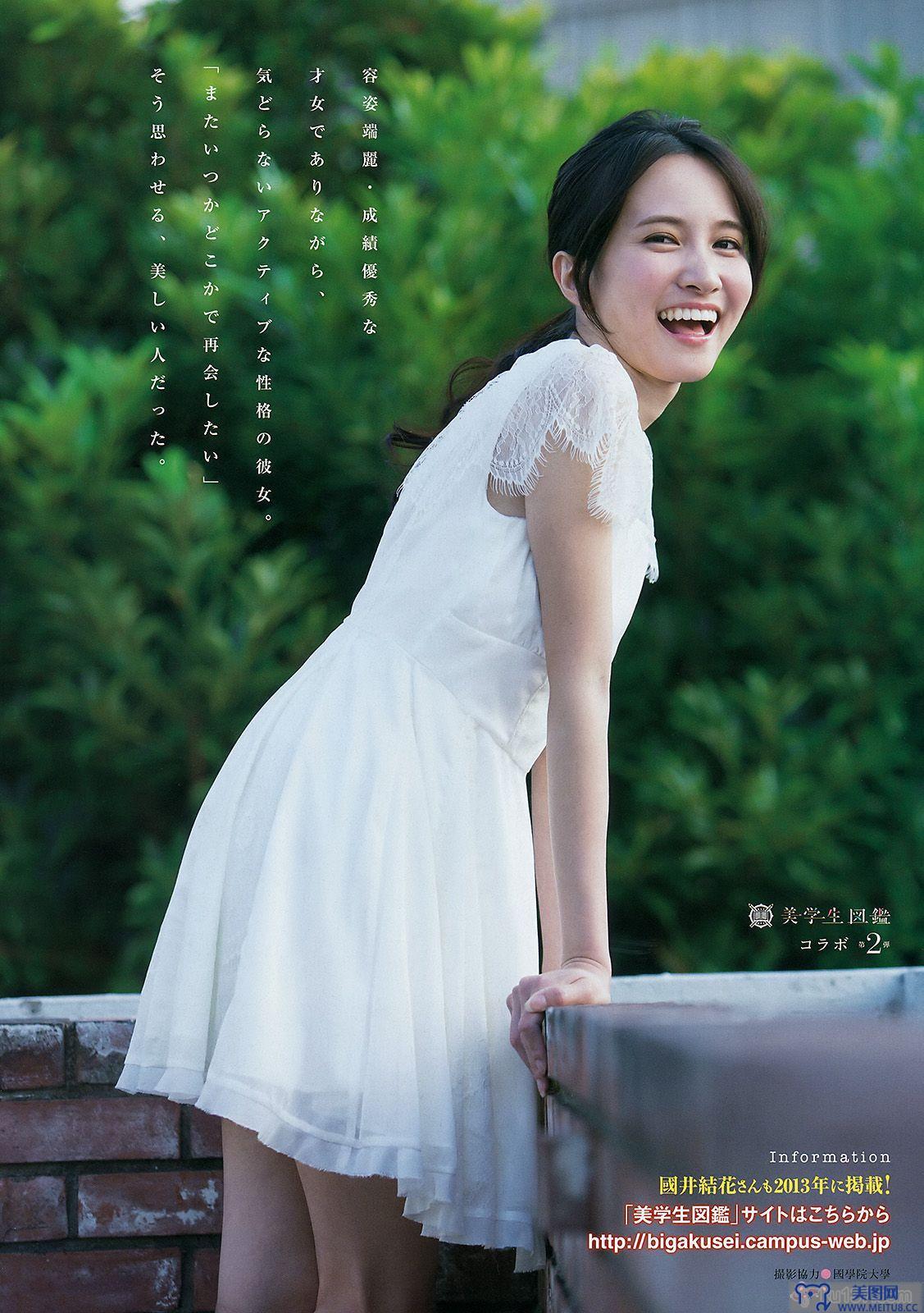 [Young Magazine] 2015.11 No.51 宮脇咲良 松井珠理奈