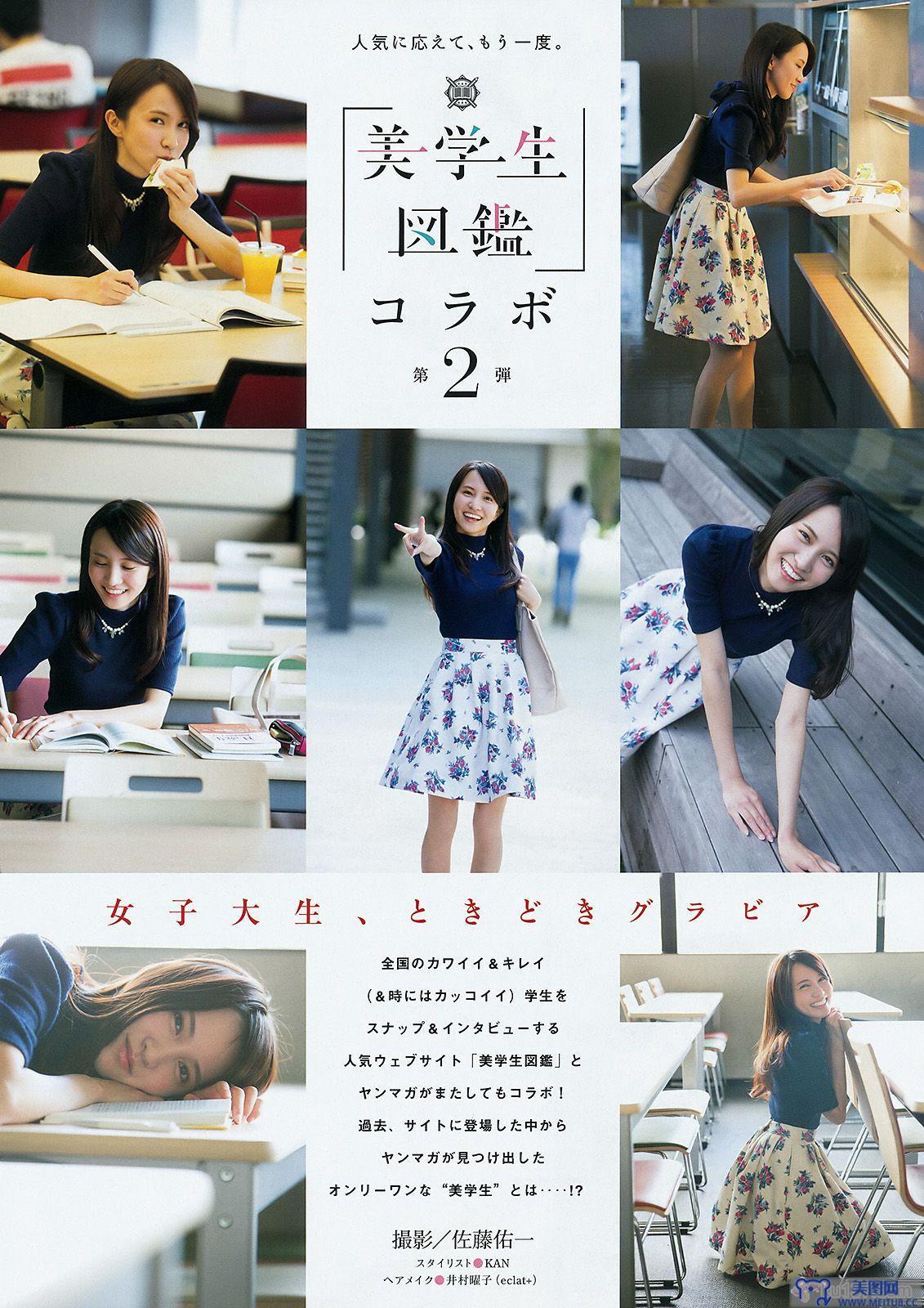 [Young Magazine] 2015.11 No.51 宮脇咲良 松井珠理奈