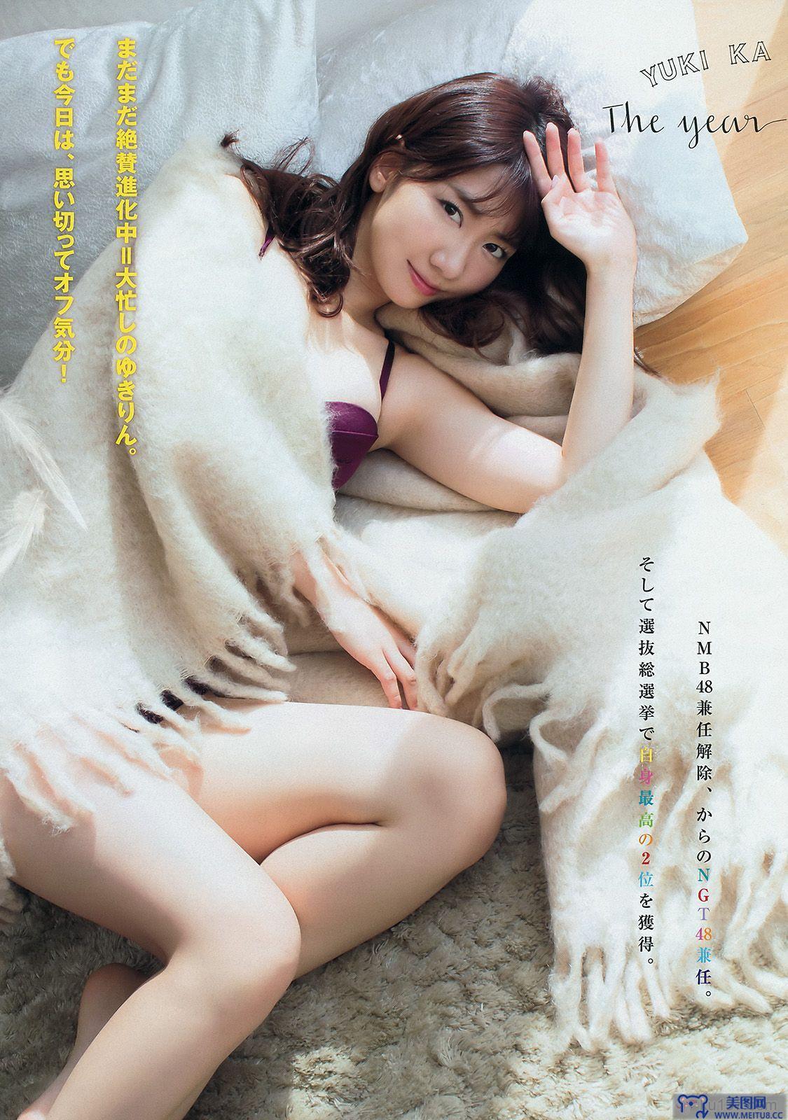 [Young Magazine] 2016.01 No.02-03 柏木由紀 マギー