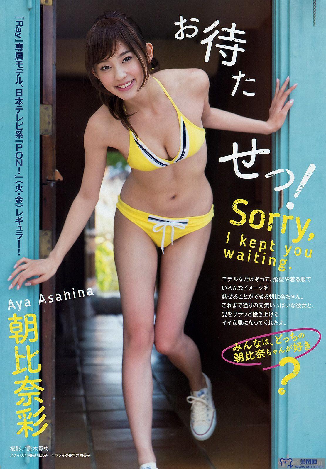 [Young Magazine] 2016.02 No.11 朝比奈彩 天木じゅん