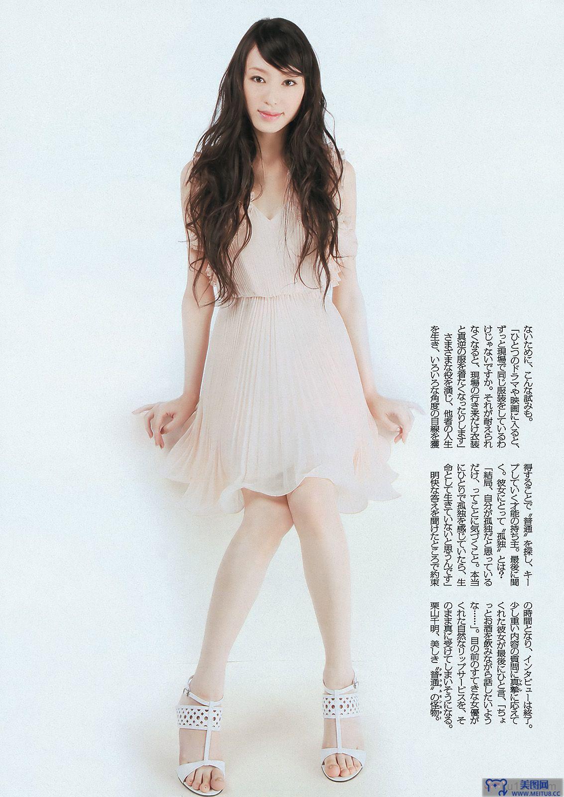 奥仲麻琴 夏菜 井川遥 栗山千明 [プレイボーイ] 2011 No.45 AKB48