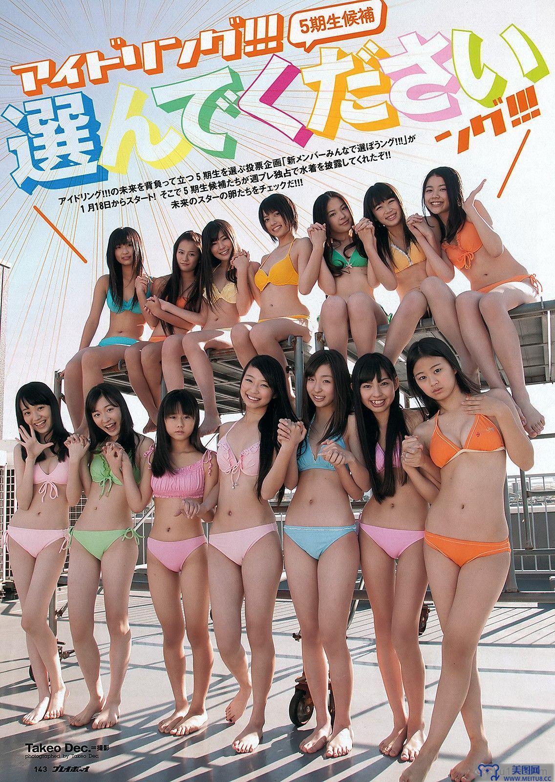 池田夏希 木村文乃 西田あい 9nine 宇佐美里香[wpb] No.06