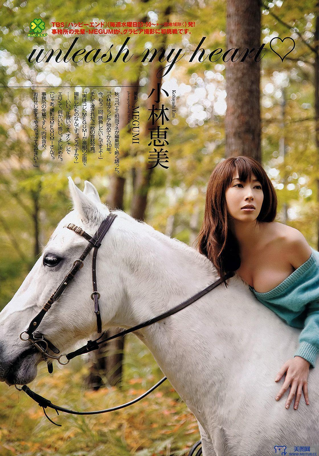 深田恭子 小林恵美 市川由衣 青野未来 AKB48[Weekly Playboy] No.48