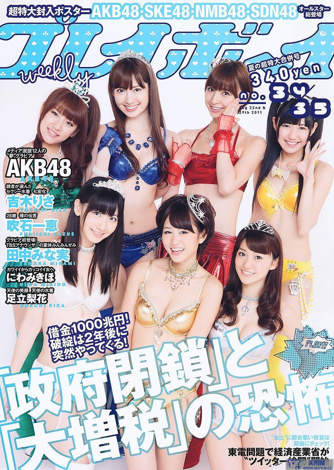 足立梨花 吉木りさ 小倉奈々 2011 No.34-35 AKB48 [wpb]