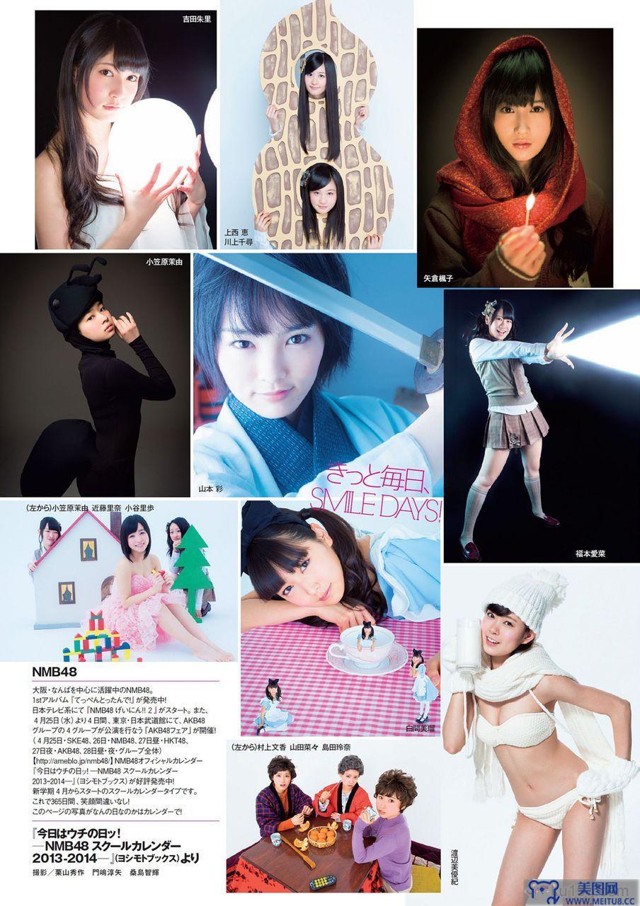 [Weekly Playboy] 2013 No.16 AKB48 SKE48 NMB48