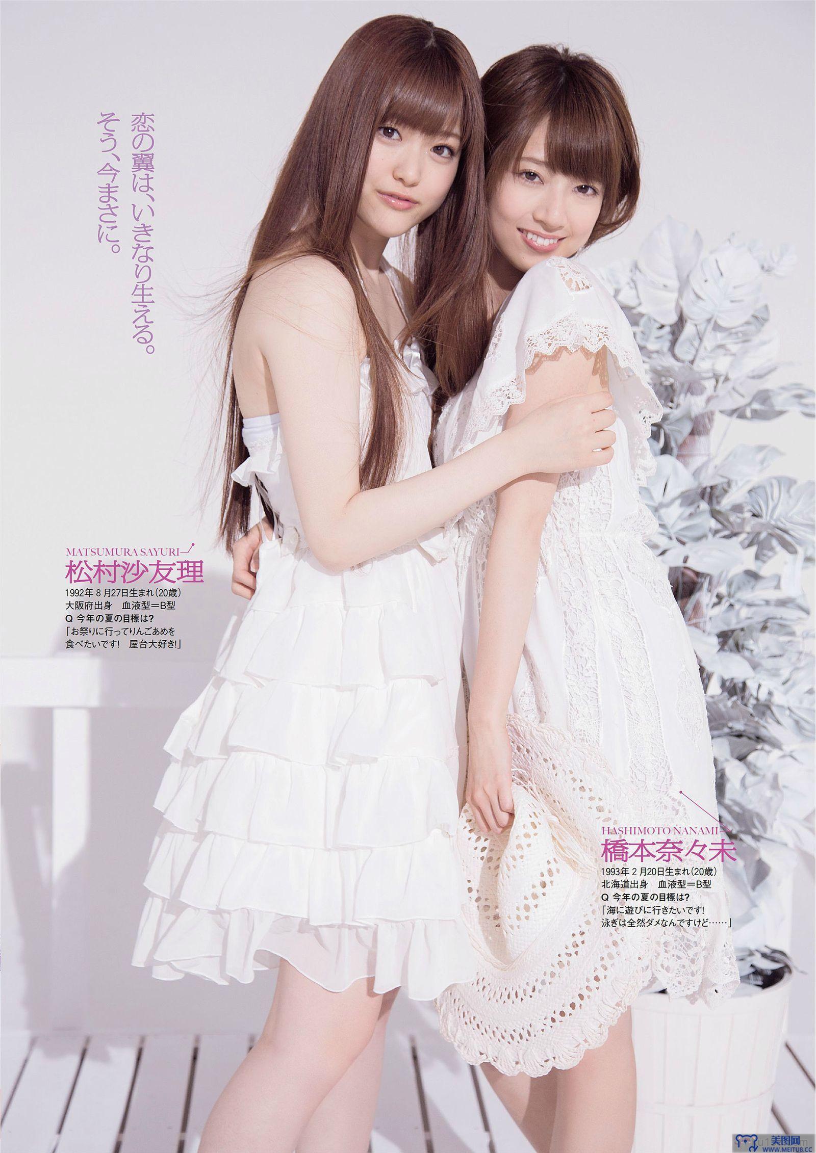 [Weekly Playboy] 2013 No.27 乃木板46