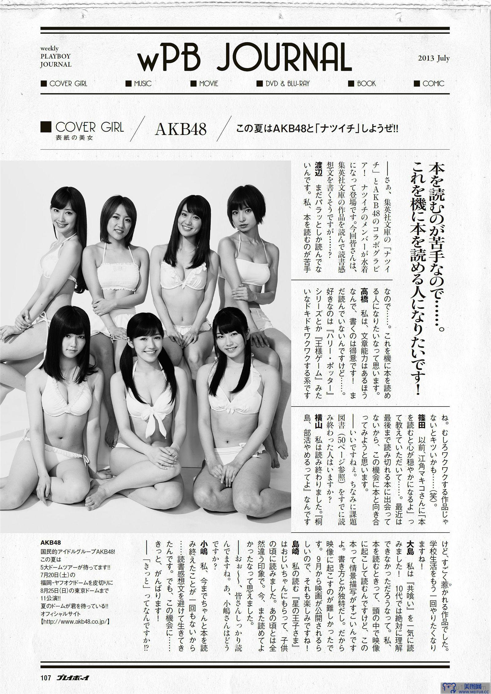 [Weekly Playboy] 2013 No.28 AKB48