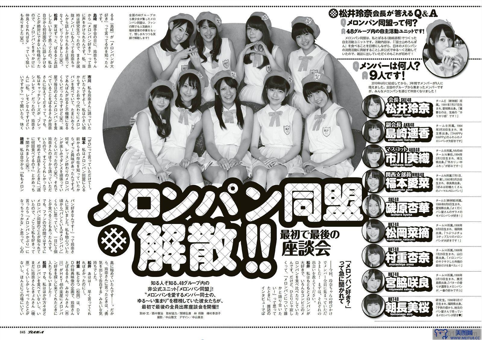 [Weekly Playboy] 2013 No.28 AKB48