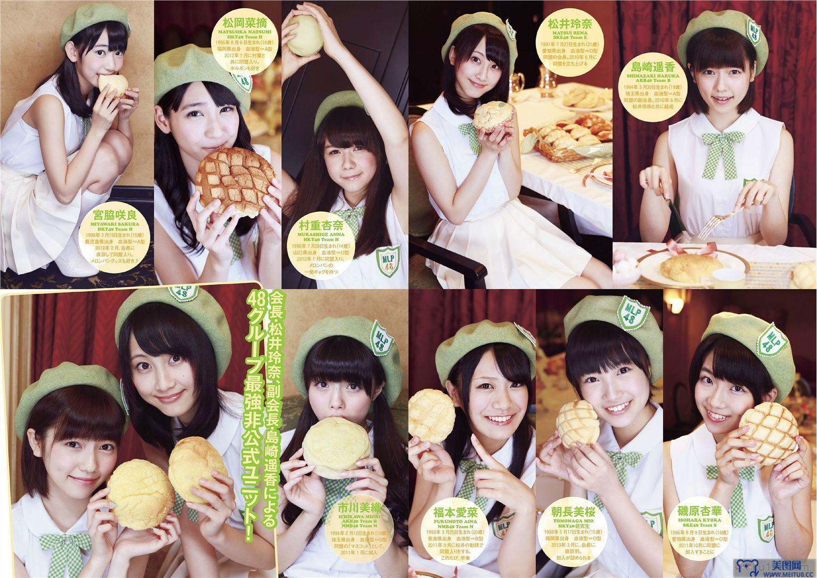 [Weekly Playboy] 2013 No.28 AKB48