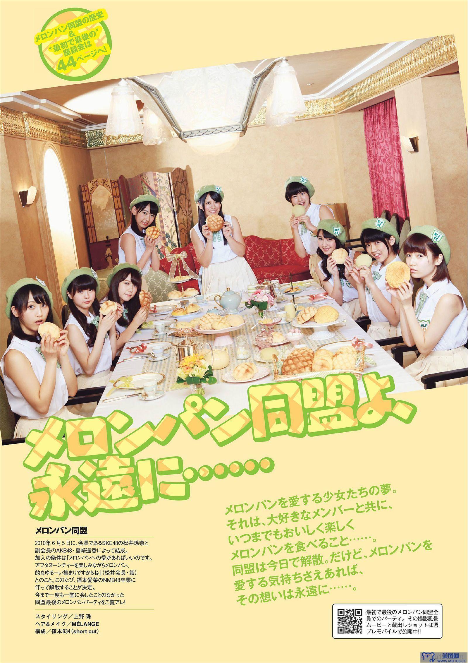 [Weekly Playboy] 2013 No.28 AKB48