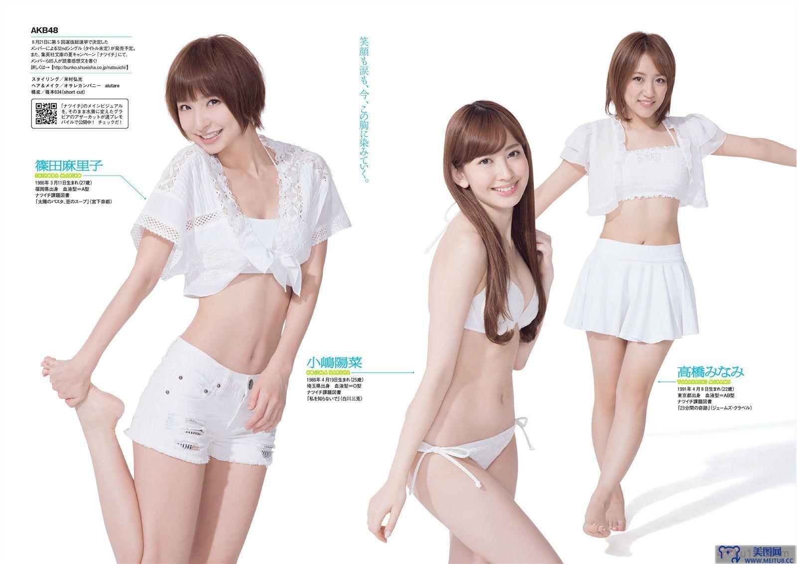 [Weekly Playboy] 2013 No.28 AKB48