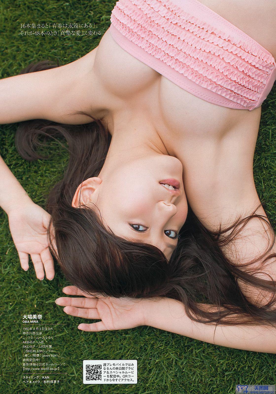 [Weekly Playboy] 2013 No.32 夏菜 大场美奈 篠崎爱 浅野えみ