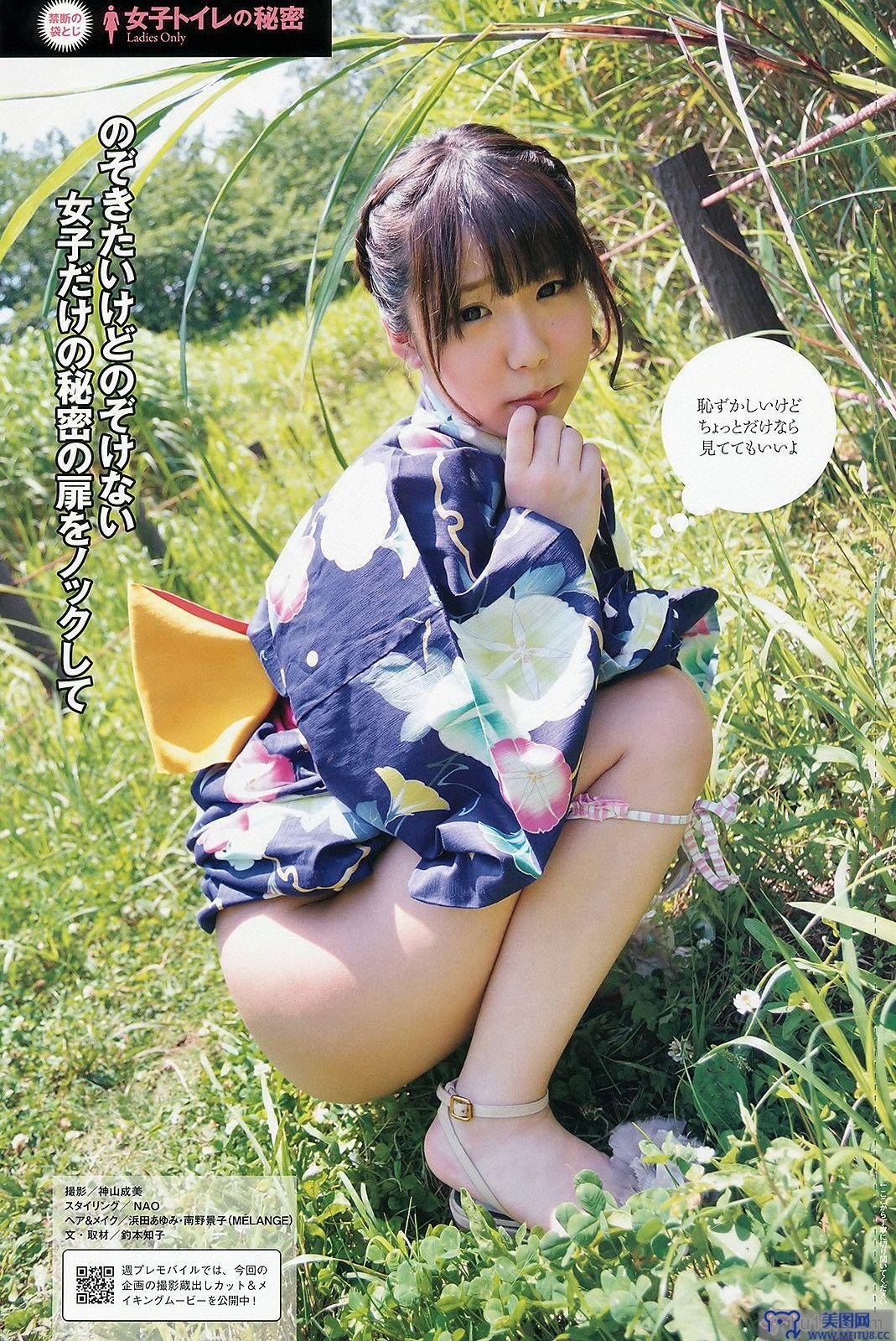 [Weekly Playboy] 2013 No.32 夏菜 大场美奈 篠崎爱 浅野えみ