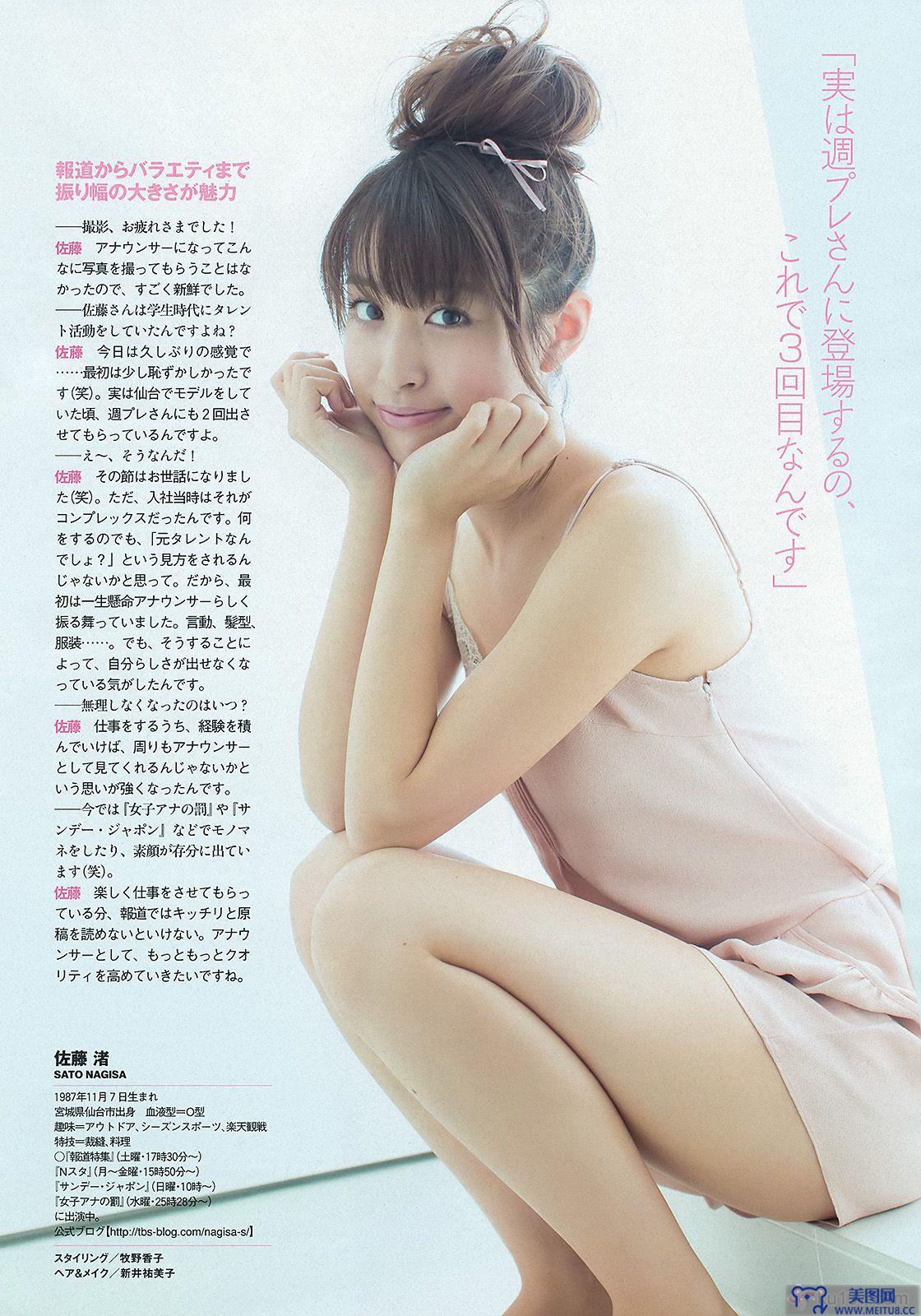 [Weekly Playboy] 2013 No.48 SKE48 佐藤渚 佐野ひなこ 久松郁美 AKB48 杉原杏璃 鼘mニイナ 百川晴香 松坂南 葵つかさ
