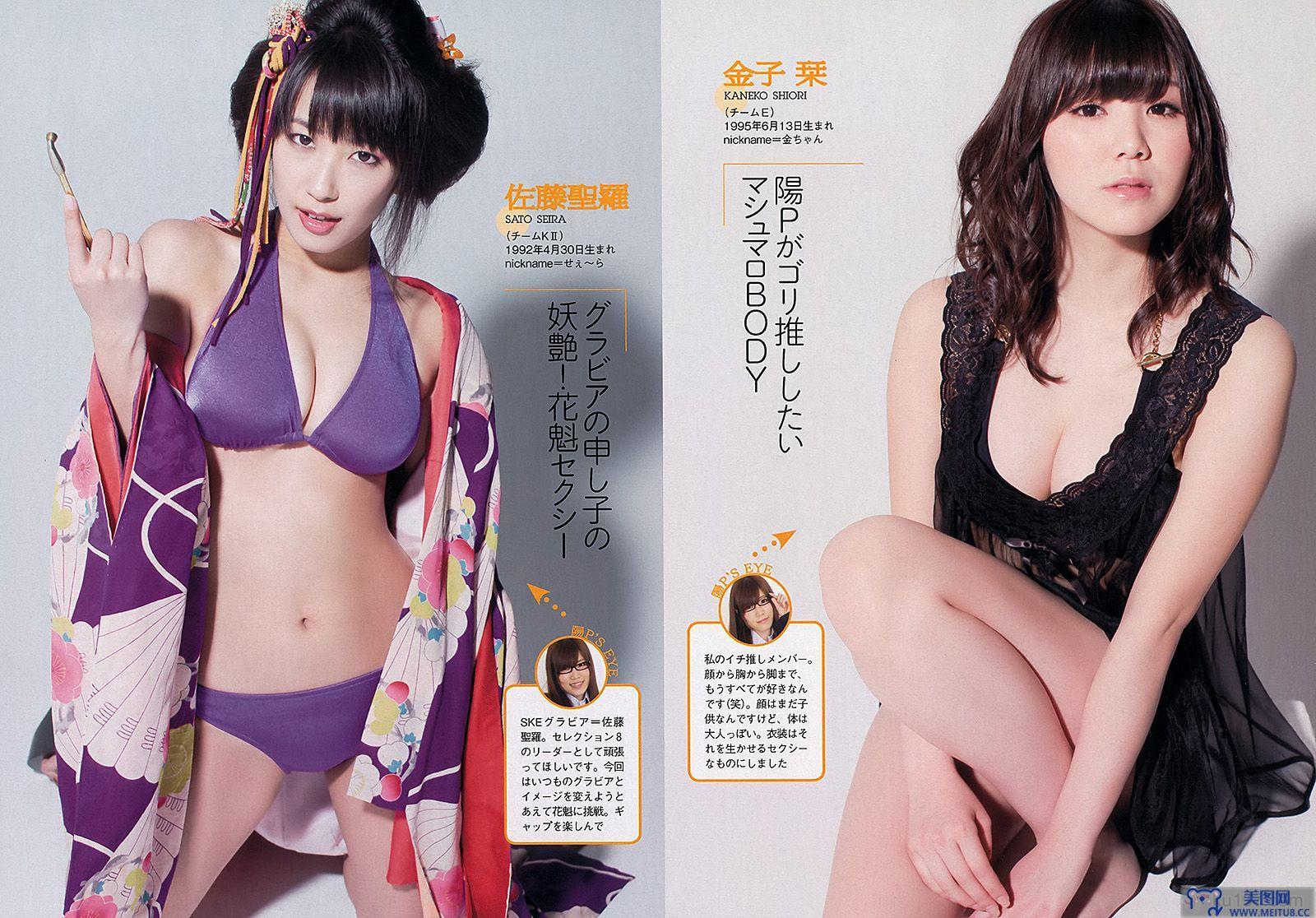 [Weekly Playboy] 2013.05.15 No.21 佐藤江梨子 倉持明日香 木﨑ゆりあ 原幹恵