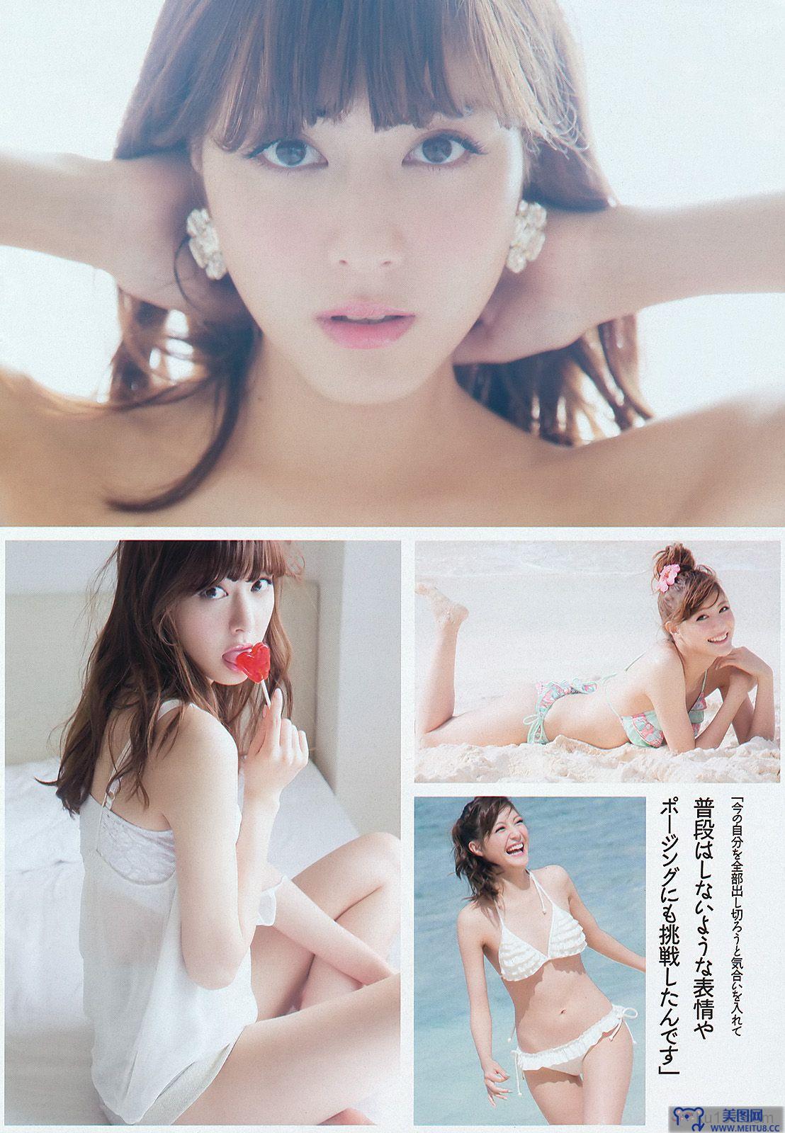 [Weekly Playboy] 2013.05.23 No.22 大島優子 渡辺麻友 高梨臨 入山杏奈 松尾依里佳 清水富美加 白石茉莉奈