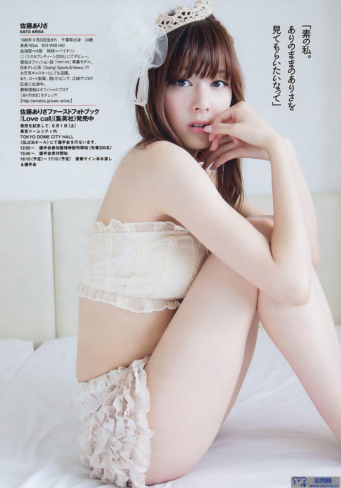 [Weekly Playboy] 2013.05.23 No.22 大島優子 渡辺麻友 高梨臨 入山杏奈 松尾依里佳 清水富美加 白石茉莉奈