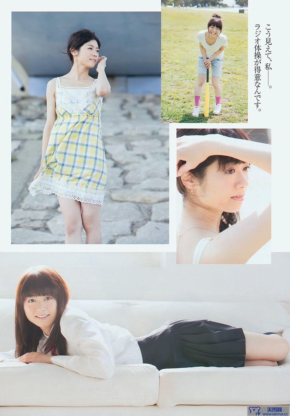 [Weekly Playboy] 2013.05.23 No.22 大島優子 渡辺麻友 高梨臨 入山杏奈 松尾依里佳 清水富美加 白石茉莉奈