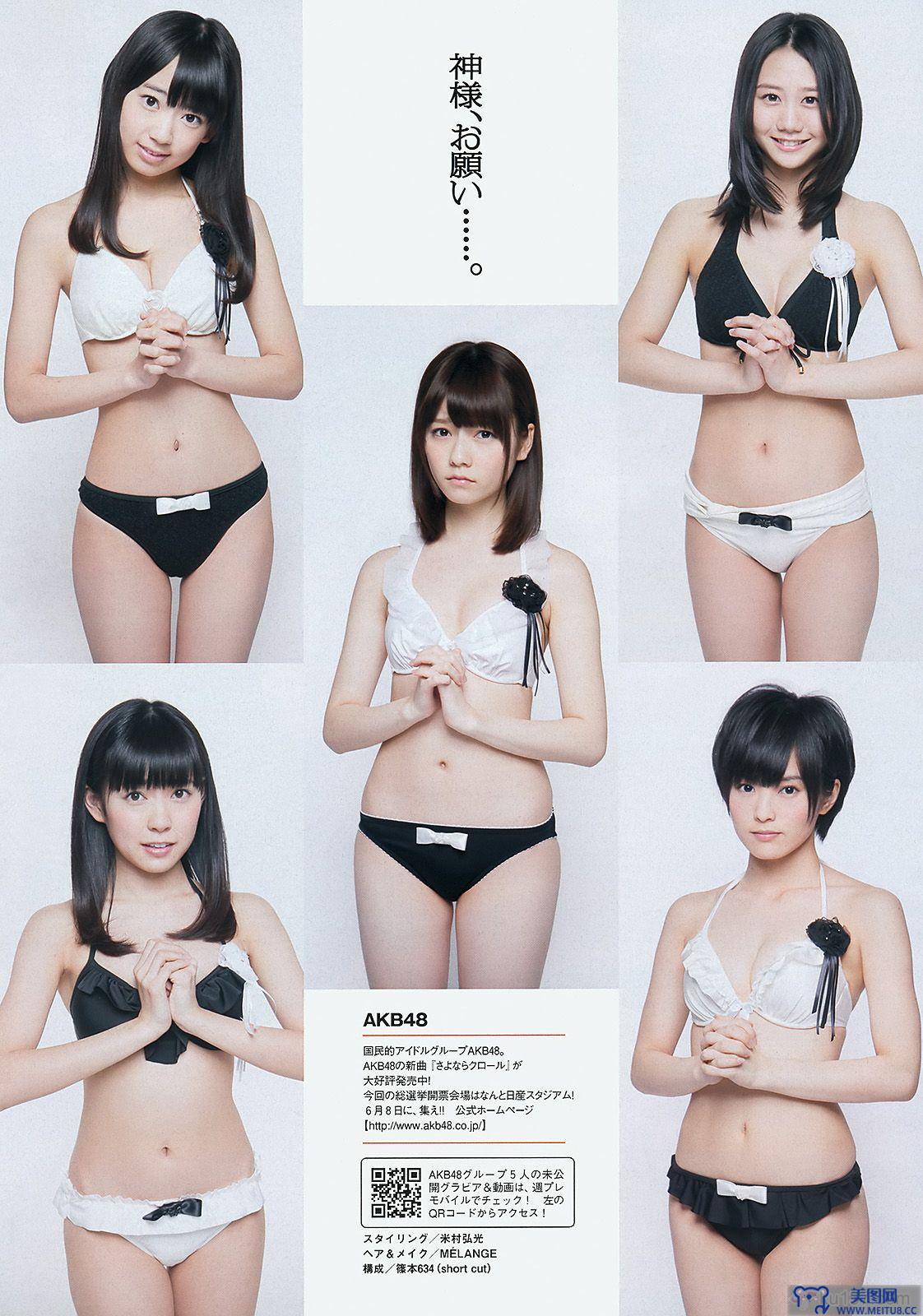 [Weekly Playboy] 2013.06.04 No.24 島崎遙香 朝長美桜 大西颯季 長崎真友子 大堀恵山川青空