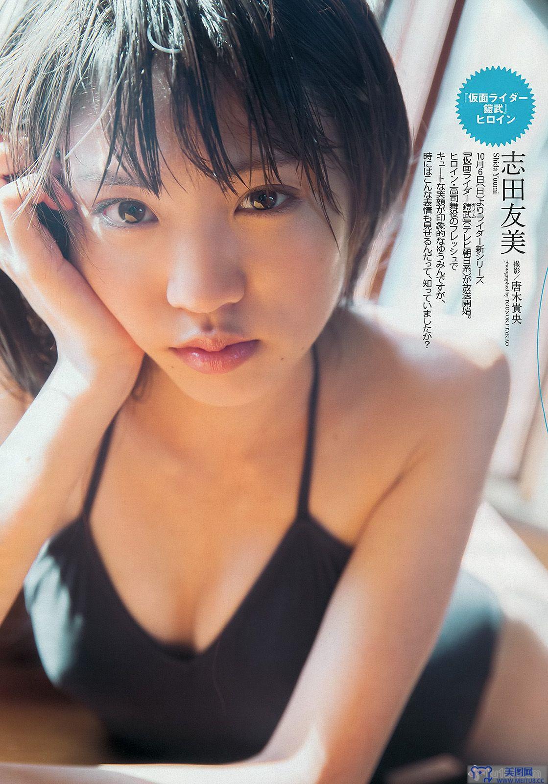 [Weekly Playboy] 2013.10.18 No.43 柏木由紀 川口春奈 志田友美 堀未央奈 杏さゆり 初音みのり 尾上若葉 西田麻衣