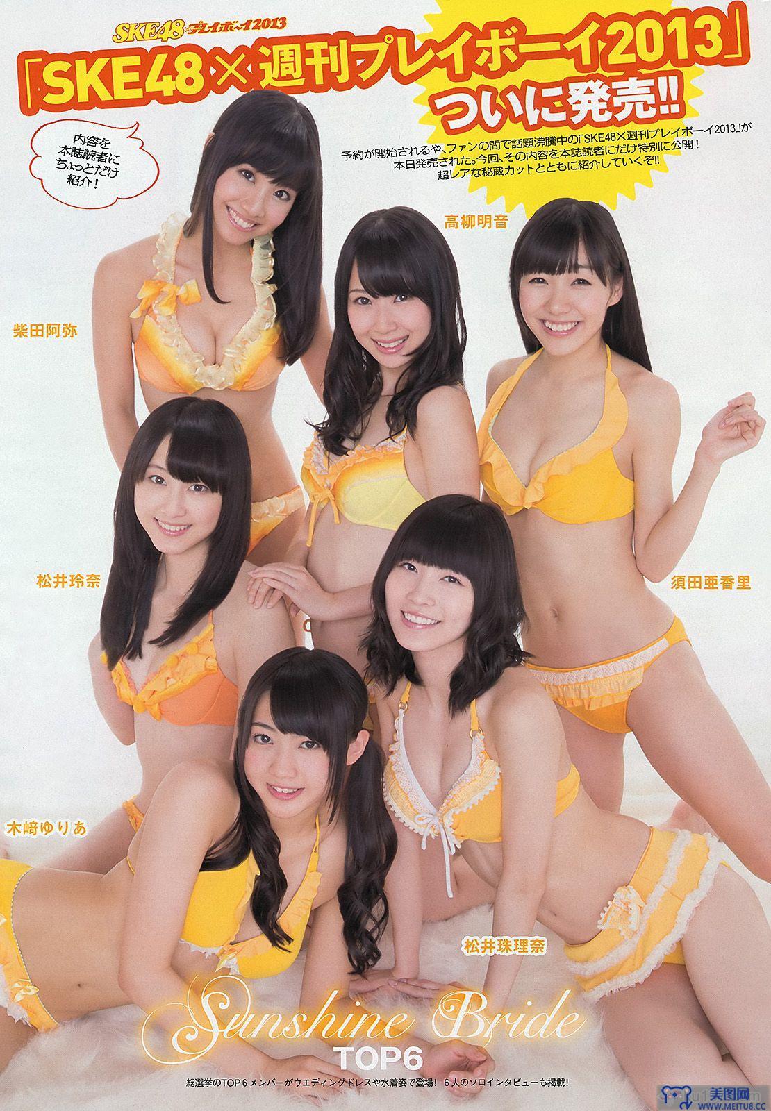 [Weekly Playboy] 2013.10.18 No.43 柏木由紀 川口春奈 志田友美 堀未央奈 杏さゆり 初音みのり 尾上若葉 西田麻衣