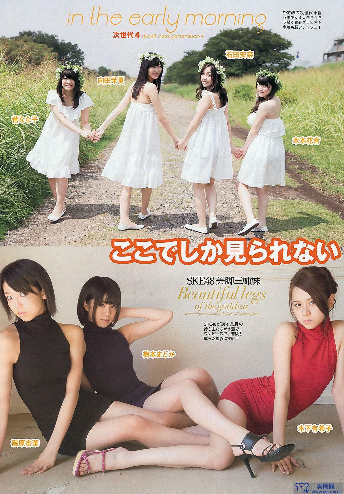 [Weekly Playboy] 2013.10.18 No.43 柏木由紀 川口春奈 志田友美 堀未央奈 杏さゆり 初音みのり 尾上若葉 西田麻衣