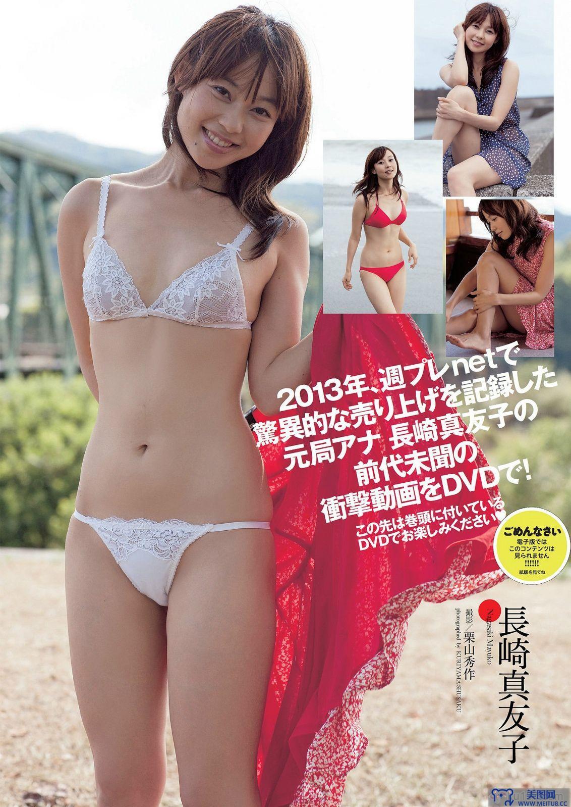 [Weekly Playboy] 2014 No.03-04 大島優子 川栄李奈 夏菜 原幹恵 三宅由佳莉 安齋らら