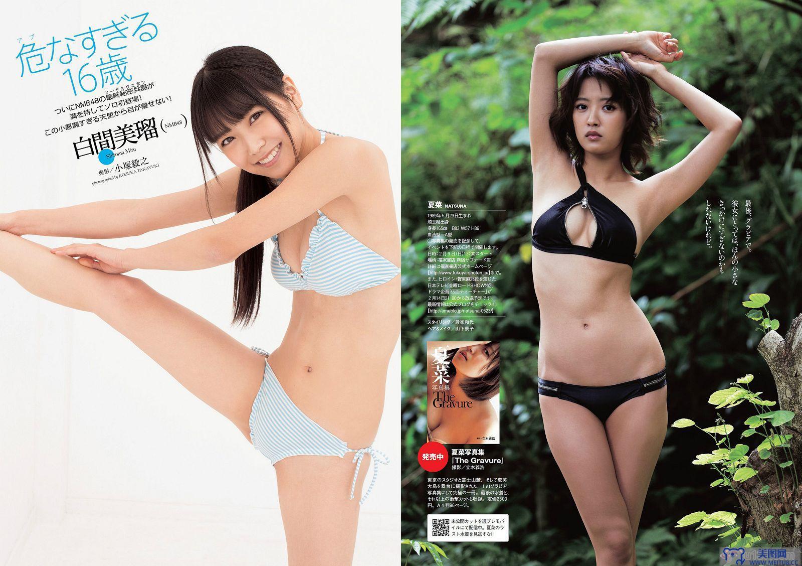 [Weekly Playboy] 2014 No.06 BiS 夏菜 白間美瑠 道端アンジェリカ 吉沢明歩 安齋らら