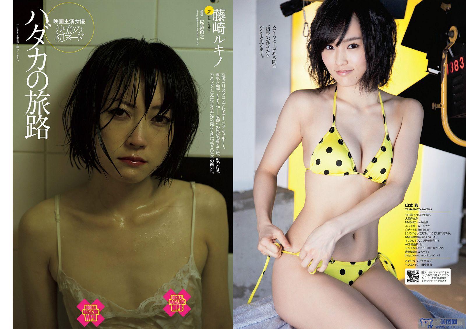 [Weekly Playboy] 2014 No.07 山本彩 藤崎ルキノ 大島珠奈 門脇麦 副島美咲 神室舞衣 戸田れい KONAN 高宮まり 安齋らら