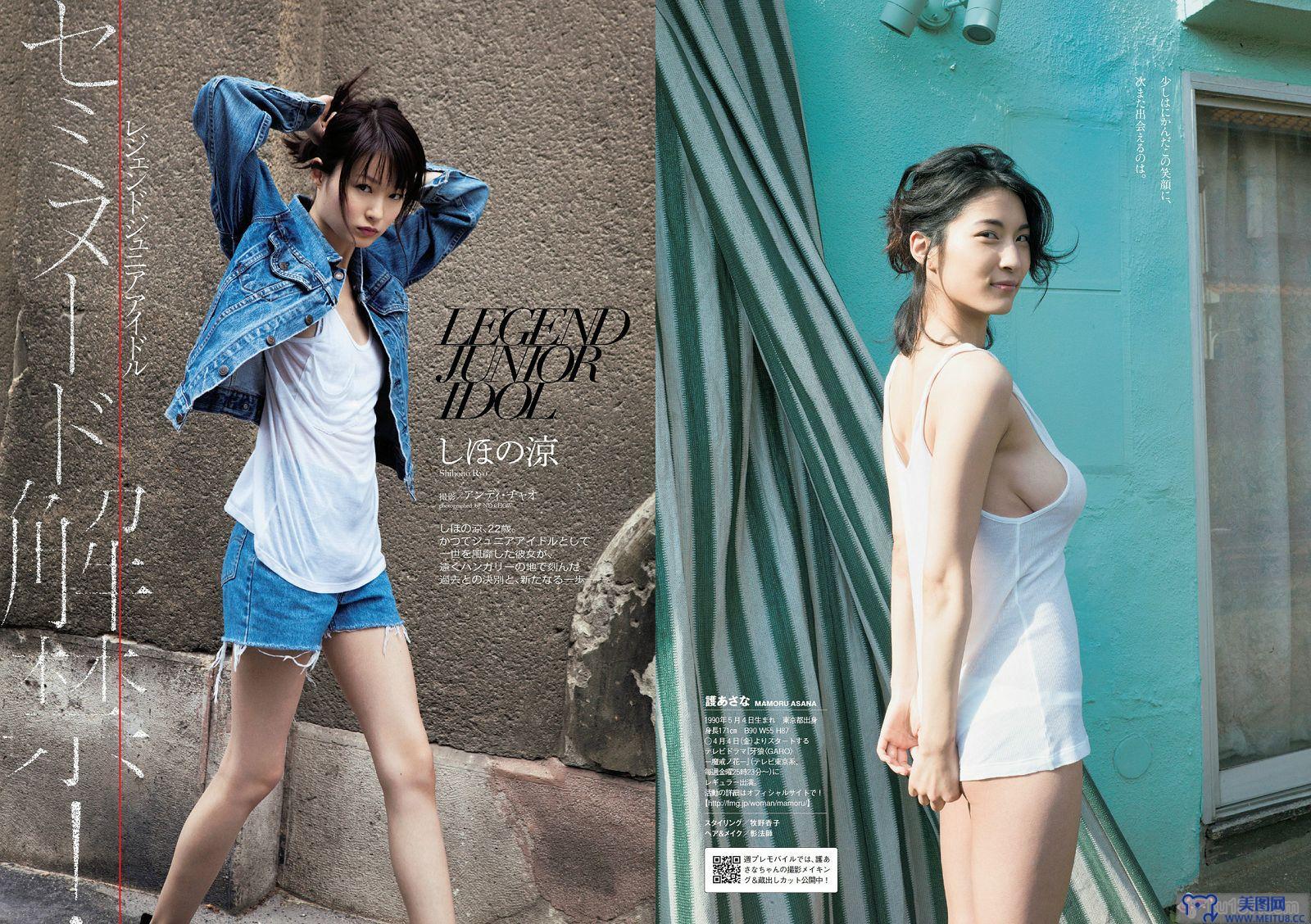 [Weekly Playboy] 2014 No.08 磯山さやか 浜田翔子 宮脇咲良 後藤まりこ 夏菜 護あさな しほの涼