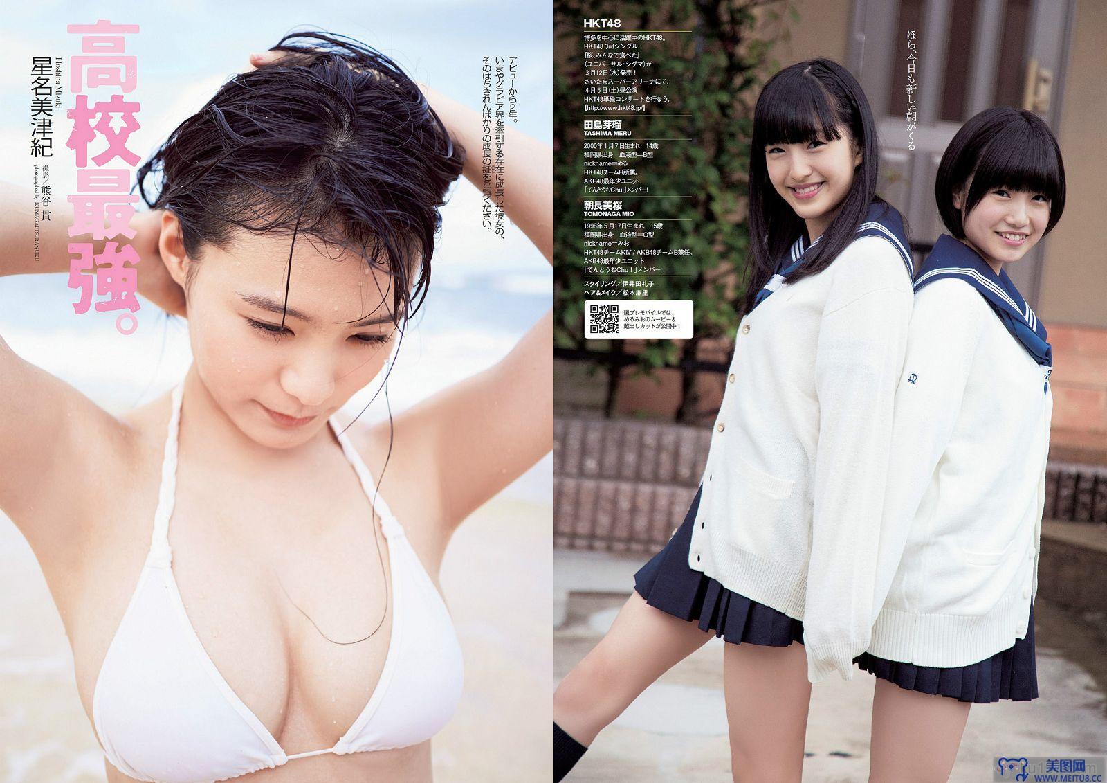 [Weekly Playboy] 2014 No.12 指原莉乃 田島芽瑠 朝長美桜 星名美津紀 大野いと 虎南有香 片岡沙耶 星月れお 湊莉久