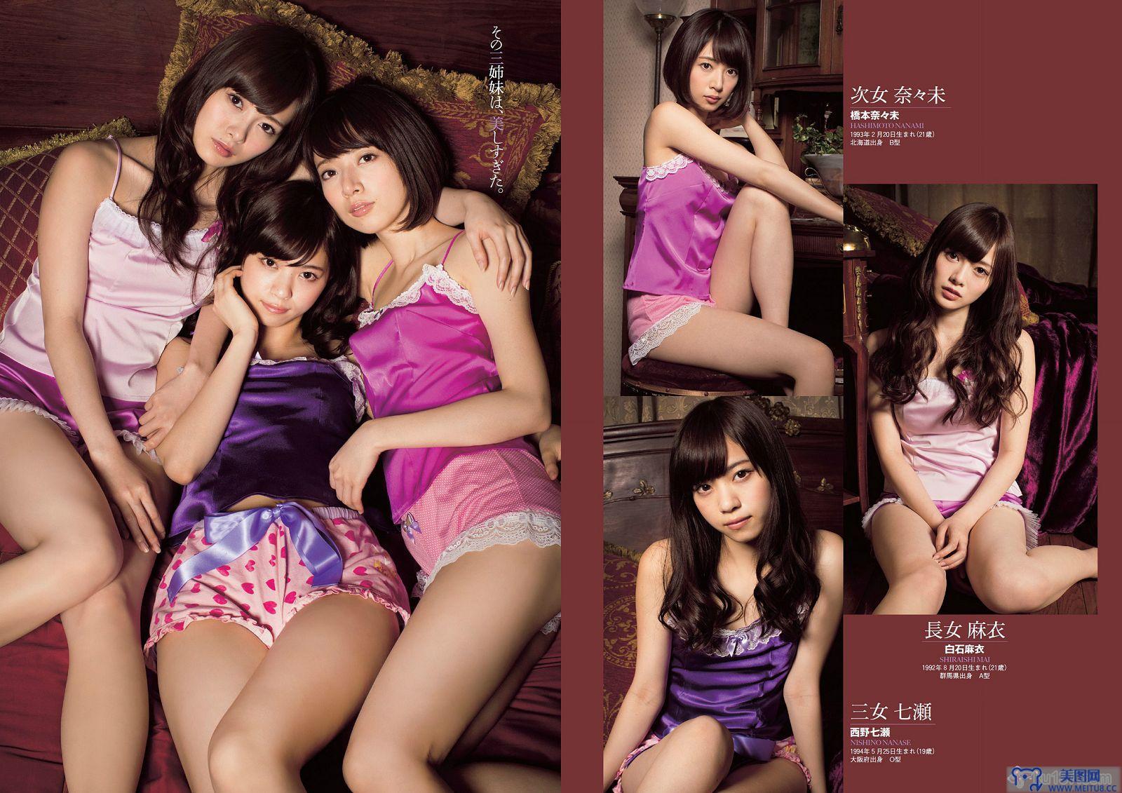 [Weekly Playboy] 2014 No.15 大島優子 小嶋陽菜 吉野紗香 乃木坂46 AKB48 筧美和子 立花あんな 安齋らら あやみ旬果