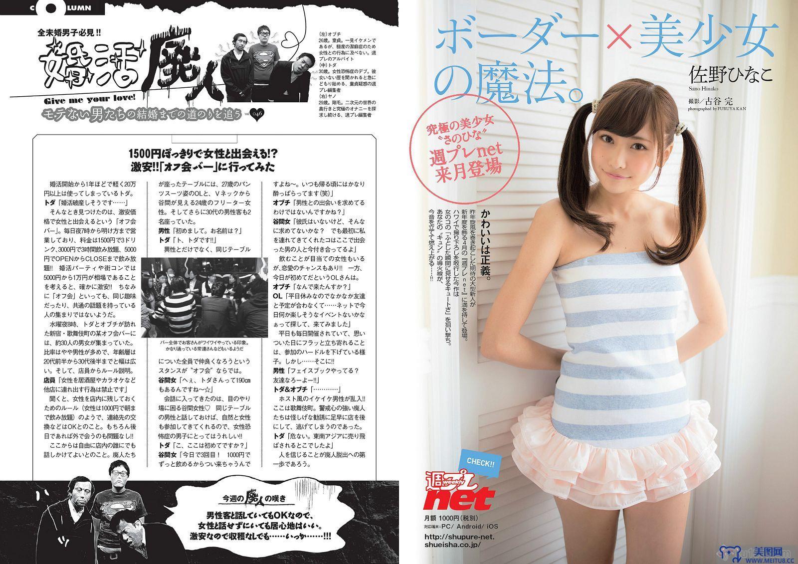 [Weekly Playboy] 2014 No.15 大島優子 小嶋陽菜 吉野紗香 乃木坂46 AKB48 筧美和子 立花あんな 安齋らら あやみ旬果