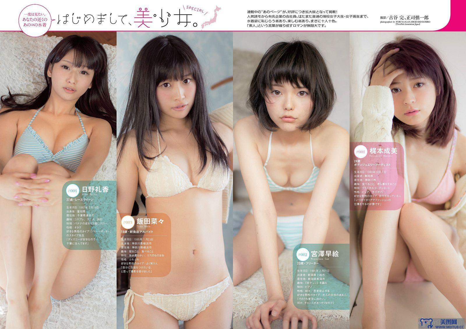 [Weekly Playboy] 2014 No.15 大島優子 小嶋陽菜 吉野紗香 乃木坂46 AKB48 筧美和子 立花あんな 安齋らら あやみ旬果