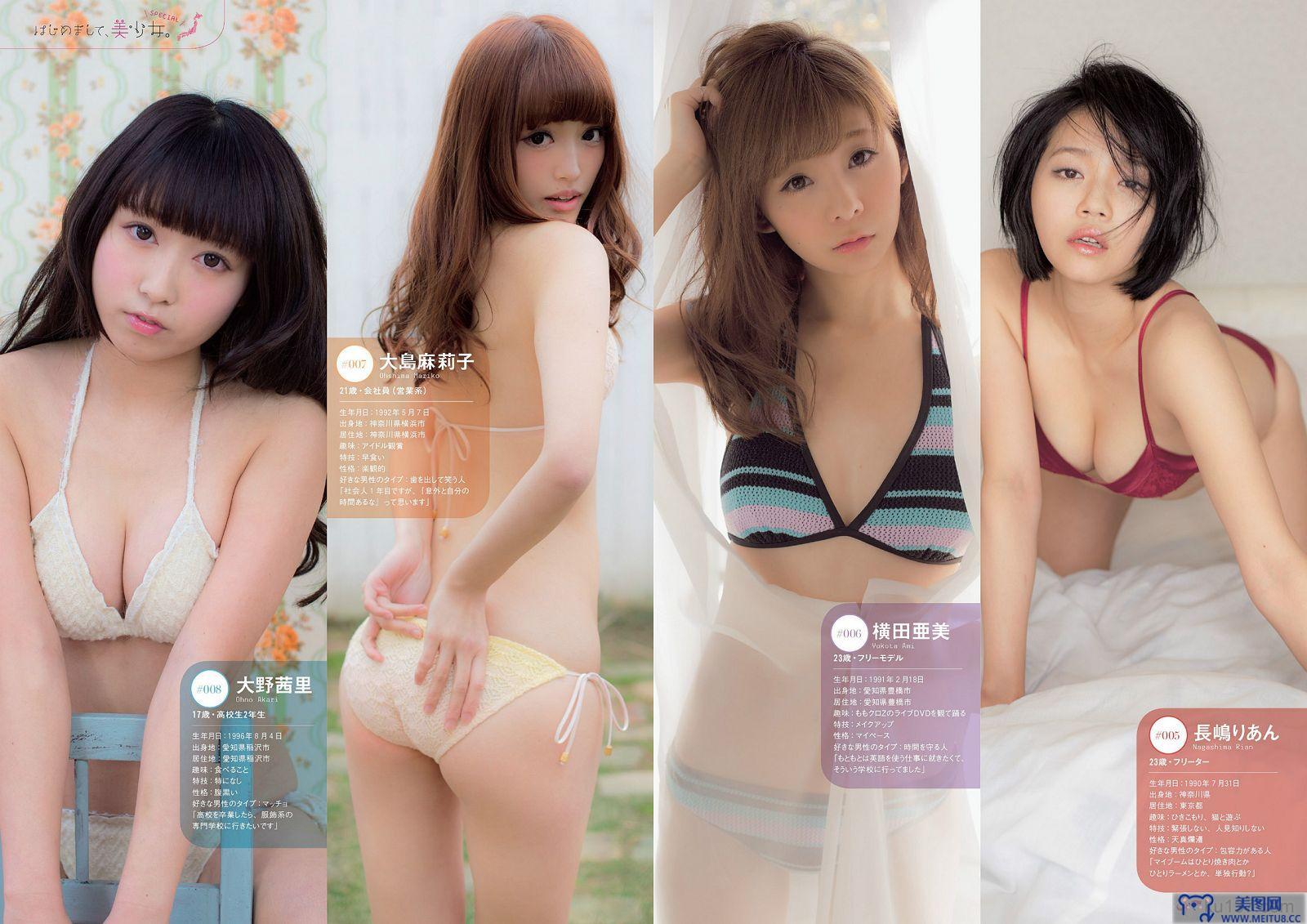 [Weekly Playboy] 2014 No.15 大島優子 小嶋陽菜 吉野紗香 乃木坂46 AKB48 筧美和子 立花あんな 安齋らら あやみ旬果